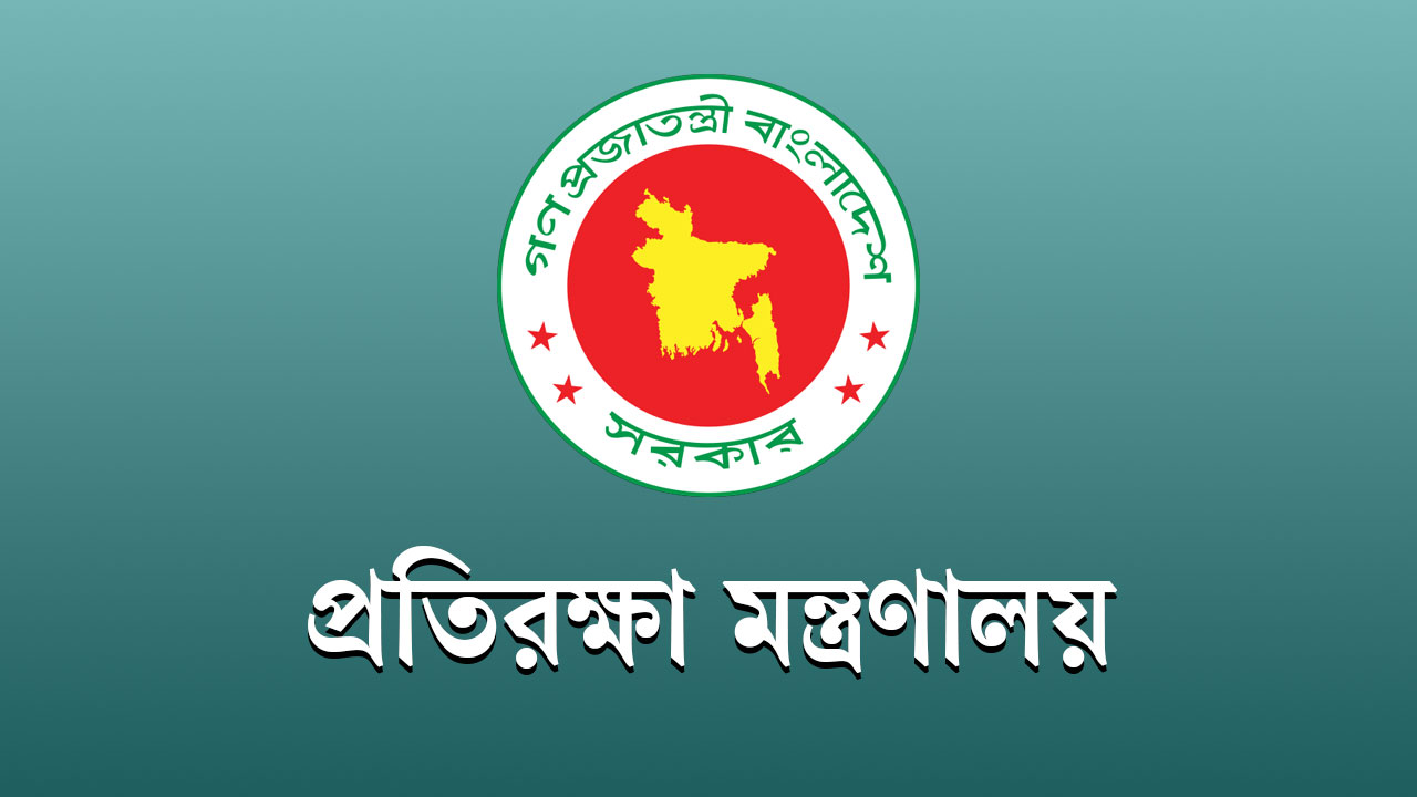 বিভিন্ন গ্রেডে নিয়োগ দেবে সামরিক ভূমি ও ক্যান্টেমেন্ট অধিদপ্তর
