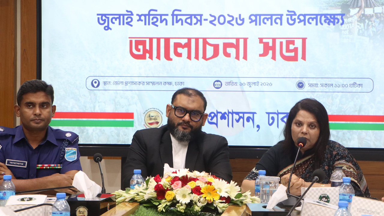 স্বাধীনতা, ন্যায়বিচার ও গণতান্ত্রিক মূল্যবোধ কখনোই বিনা ত্যাগে অর্জিত হয়নি: ডিসি ফরিদা