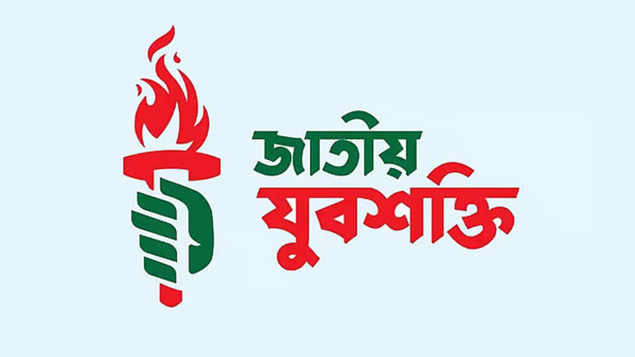 দিল্লিতে ককরোচ জনতা পার্টির কর্মসূচিতে পুলিশি হামলার নিন্দা জাতীয় যুবশক্তির