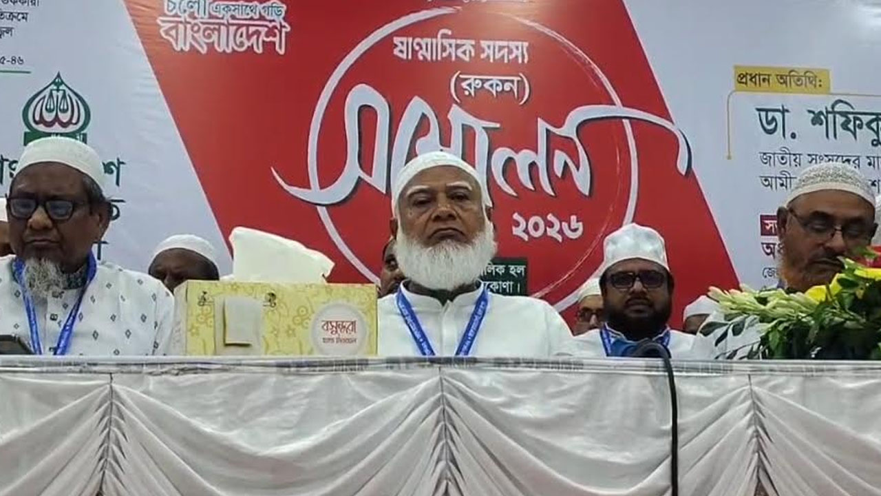 সমাজ থেকে মাদক পুরোপুরি নির্মূল করতে হবে: জামায়াত আমির