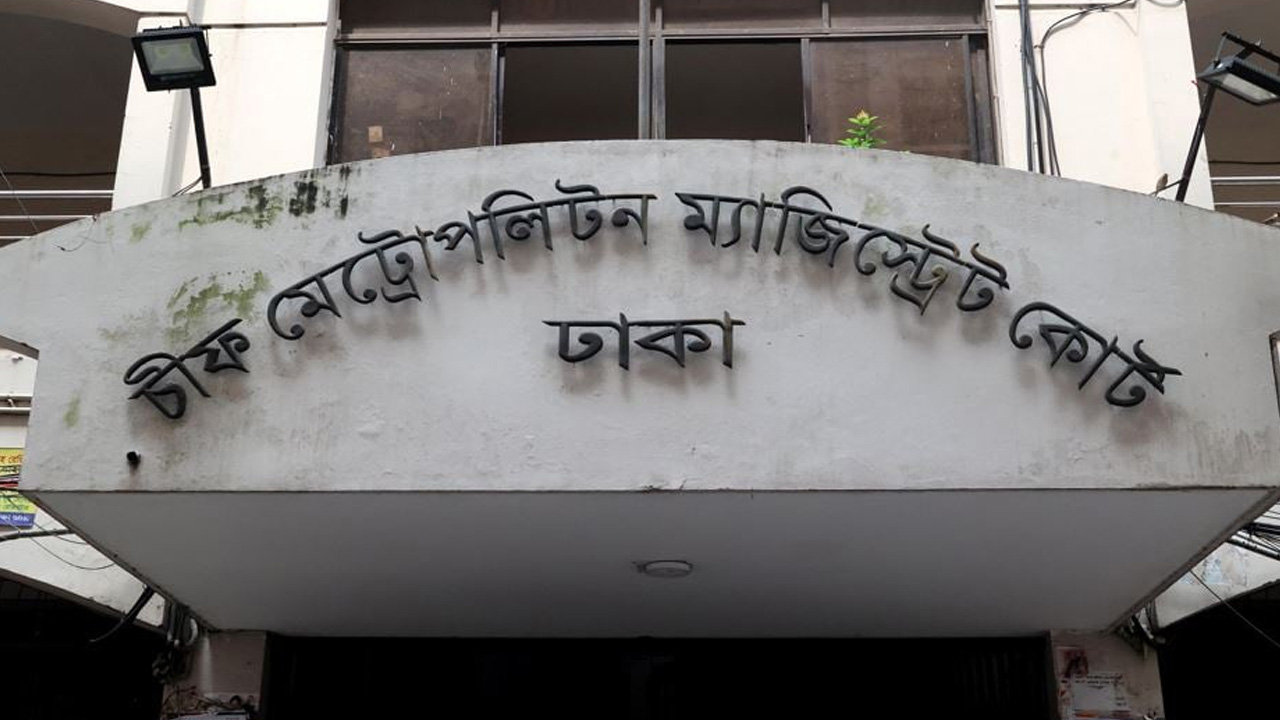 ৯৬ বার পেছাল রিজার্ভ চুরির মামলার প্রতিবেদন