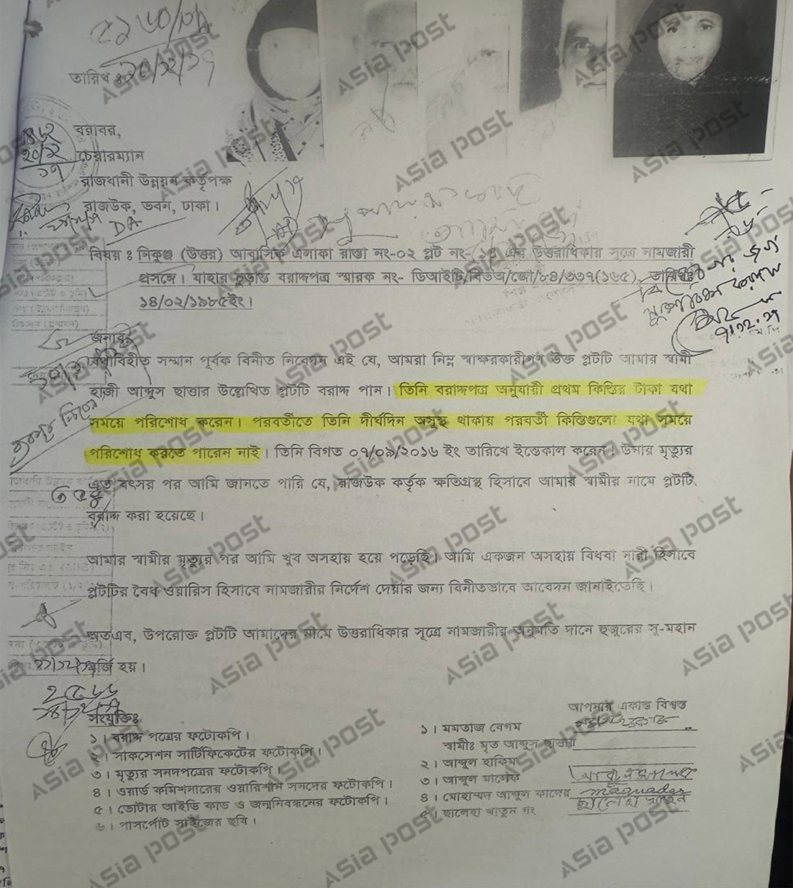 এশিয়া পোস্টের হাতে আসা রাজউকের নথি।