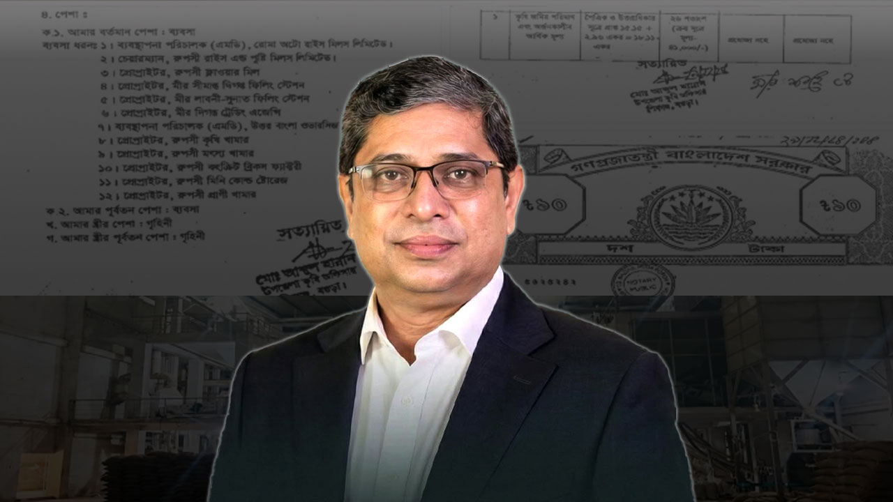 ৪২ কোটি টাকায় শাহে আলমের রাইস মিল বিক্রি, আরও যেসব সম্পদ রয়েছে