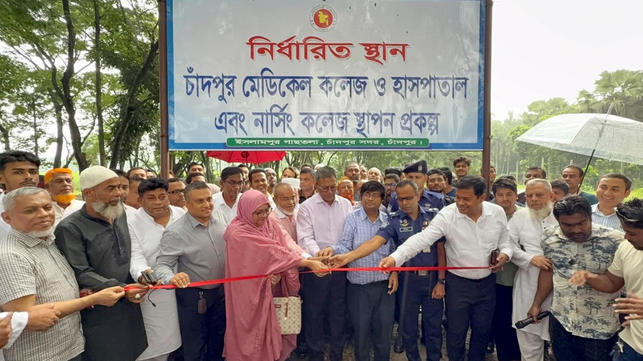 আট বছর পর গতি পেল চাঁদপুর মেডিকেল কলেজ হাসপাতাল প্রকল্প