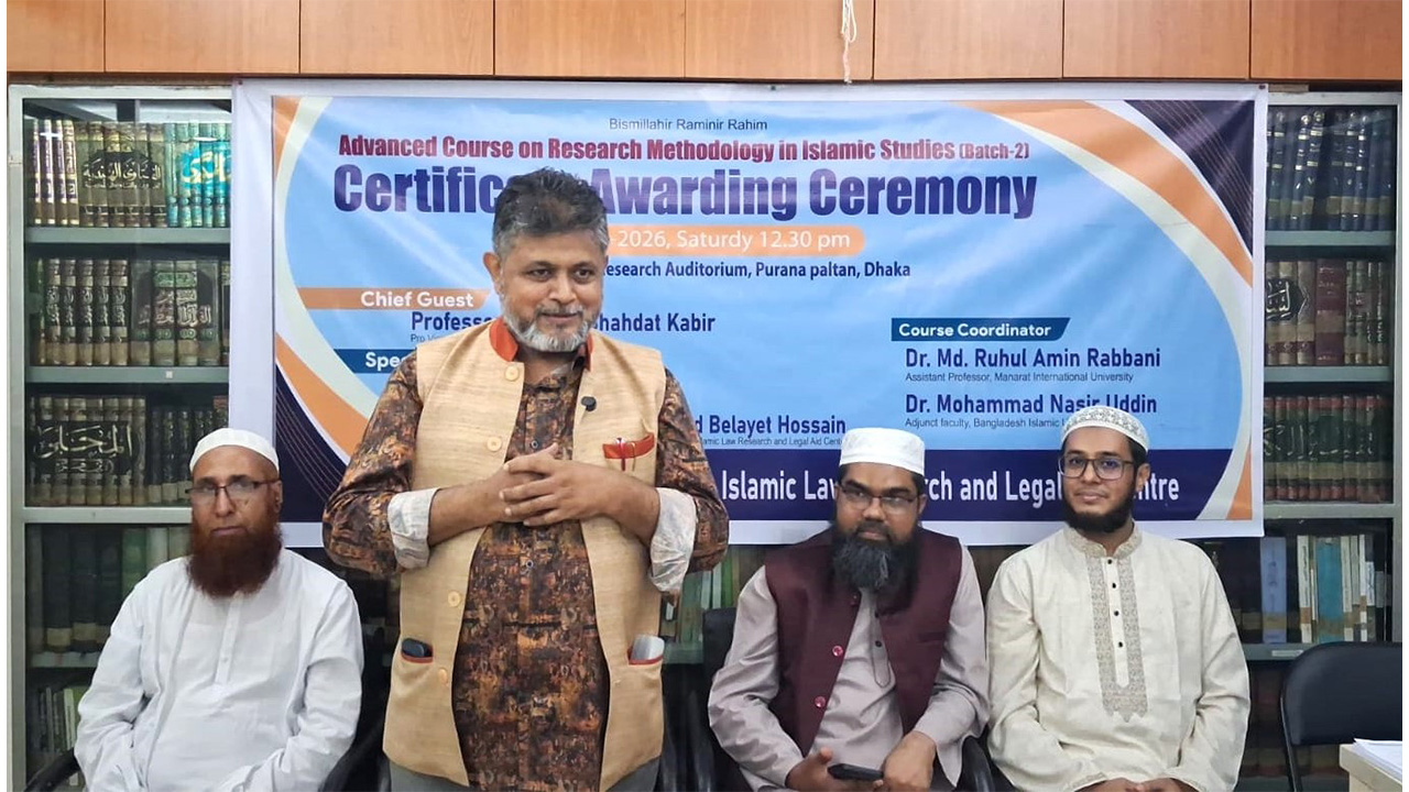 ‘ইসলামি গবেষণা পদ্ধতি শেখার বিকল্প নেই’