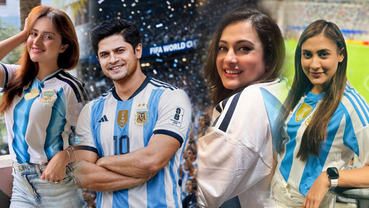 আর্জেন্টিনার জয়ে শোবিজ তারকাদের উচ্ছ্বাস