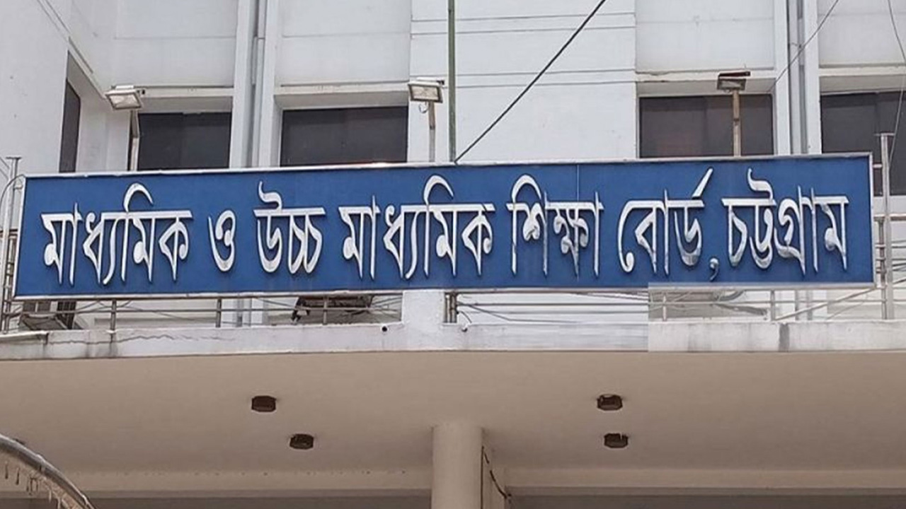 চট্টগ্রাম বোর্ডে শনিবারের এইচএসসি পরীক্ষা স্থগিত