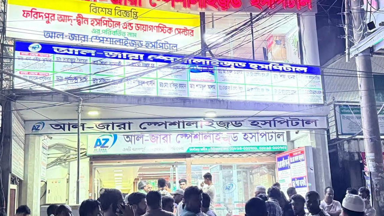 ফরিদপুরে ভুল চিকিৎসায় কলেজছাত্রীর মৃত্যুর অভিযোগ