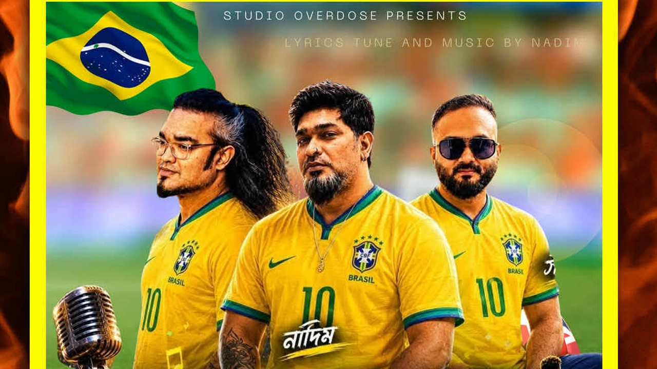 তাদের নতুন গান ‘ব্রাজিল ওই দেখো কাপ আসছে’
