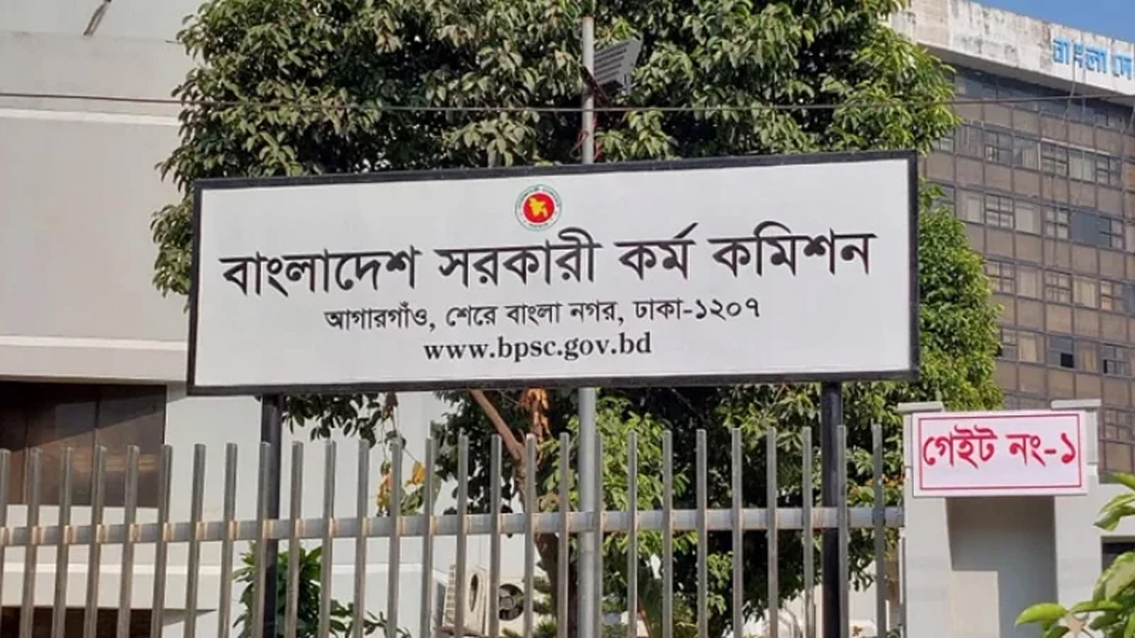 ৪৭তম বিসিএস পরীক্ষার চূড়ান্ত ফলাফল প্রকাশ