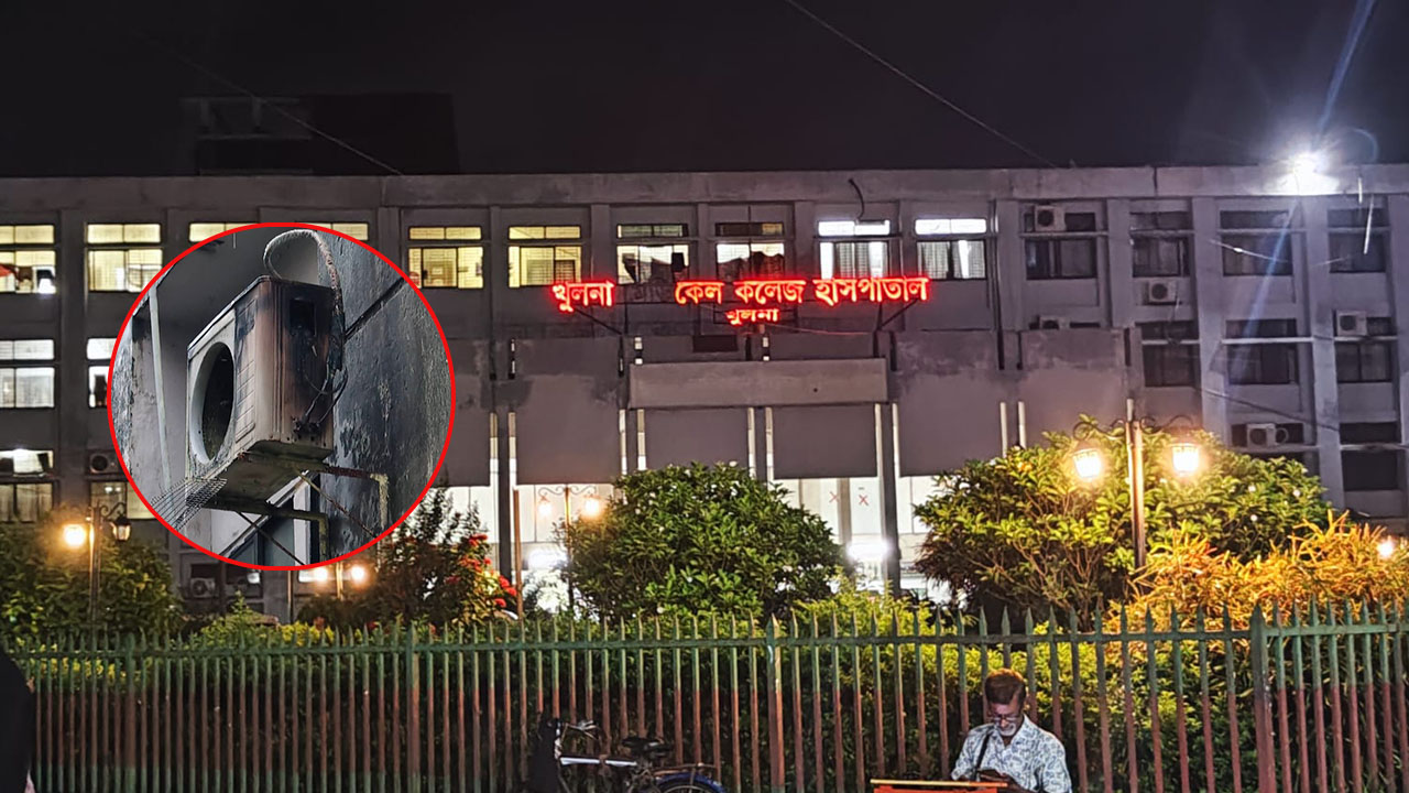 খুমেকে এসি বিস্ফোরণ, রোগী ও স্বজনদের মাঝে আতঙ্ক

