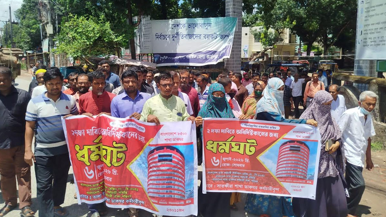 অনির্দিষ্টকালের ধর্মঘটের হুঁশিয়ারি ইডি কর্মচারীদের