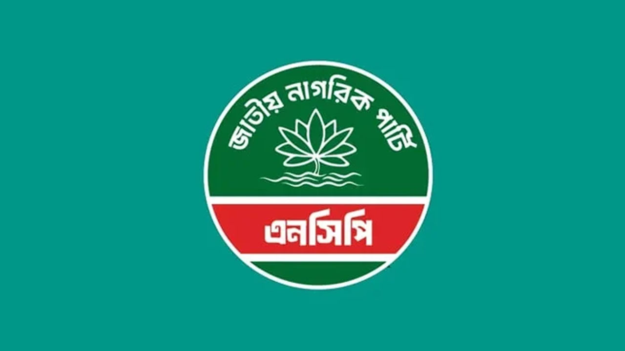 এনসিপির জুলাই পদযাত্রায় গোপালগঞ্জসহ ৬ জেলা নেই কেন