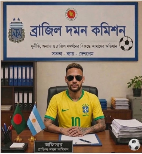 এআই জেনারেটেড