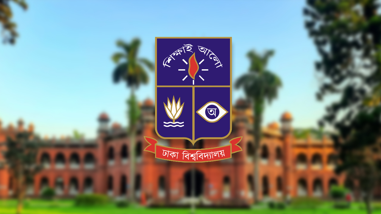 ঢাবির ৩ শিক্ষক সাময়িক বরখাস্ত, দুজনকে অব্যাহতি