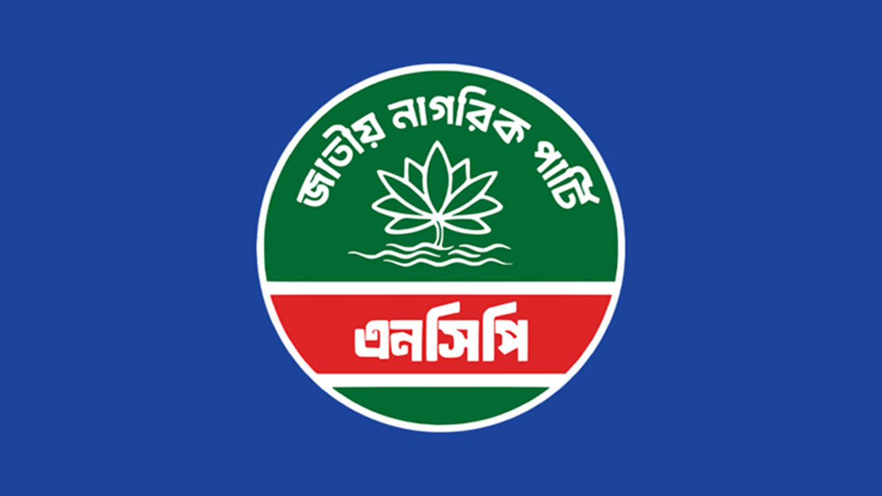অপহরণের অভিযোগকারী নেতাসহ দুইজনকে অব্যাহতি দিল এনসিপি
