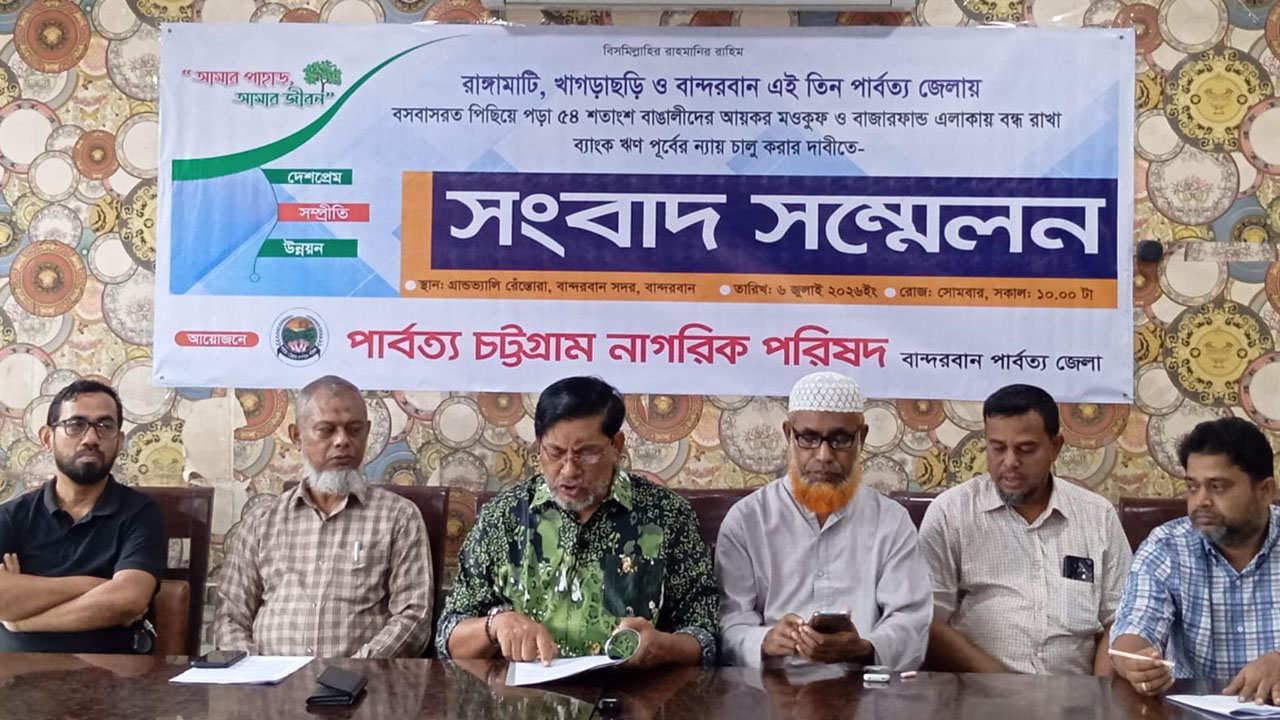 পার্বত্য তিন জেলায় বাঙালিদের আয়কর মওকুফের দাবি