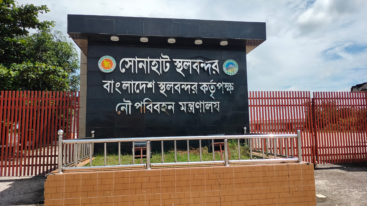 সোনাহাট স্থলবন্দর দিয়ে পাথর আমদানি অনির্দিষ্টকালের জন্য বন্ধ