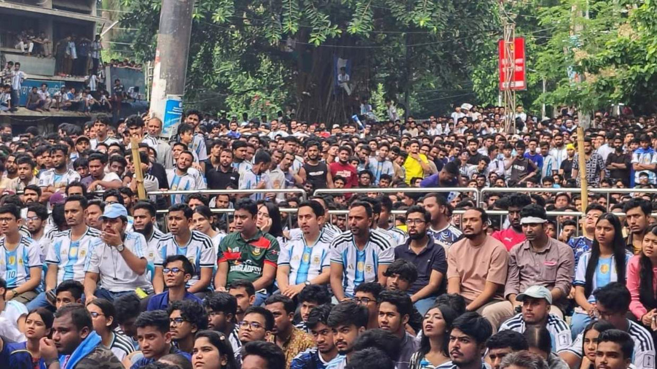 আজ কি টিএসসিতে আর্জেন্টিনার খেলা দেখা যাবে?