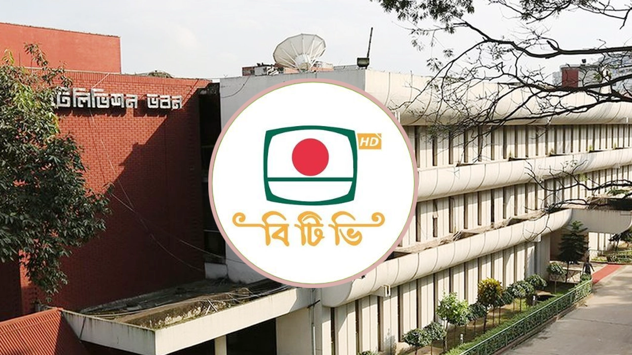 চলতি অর্থবছরে বি‌টি‌ভির আয় ৮‌ কো‌টি টাকা, ব্যয় ২৫৪ কো‌টি