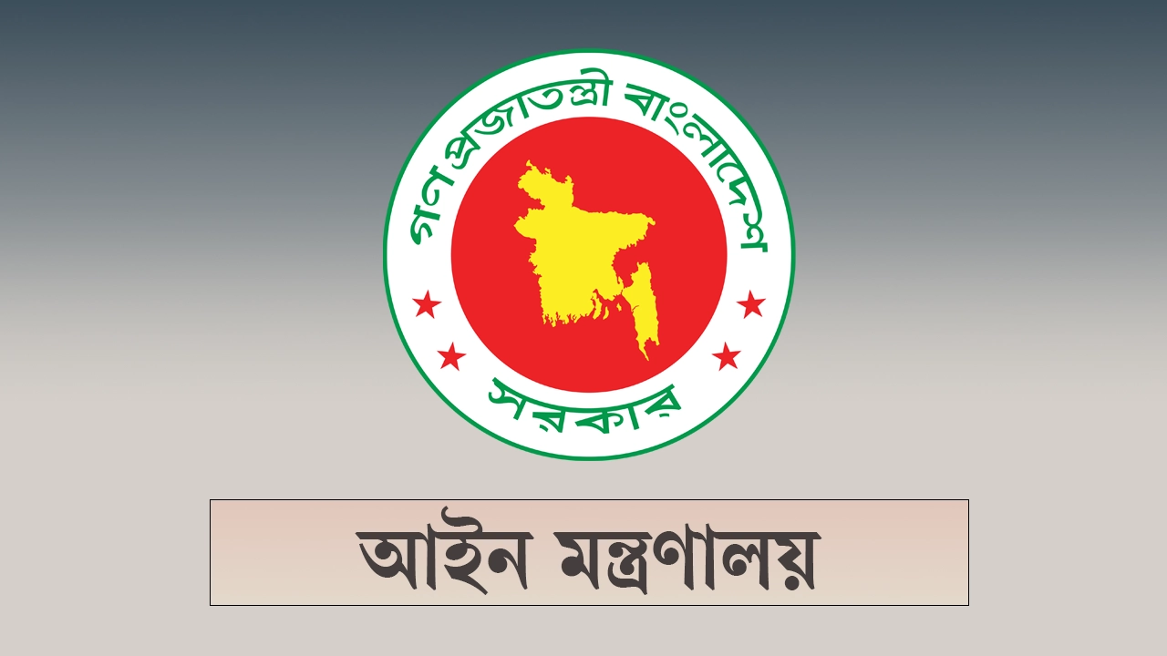 আরও ৩৪ বিচারককে বদলি
