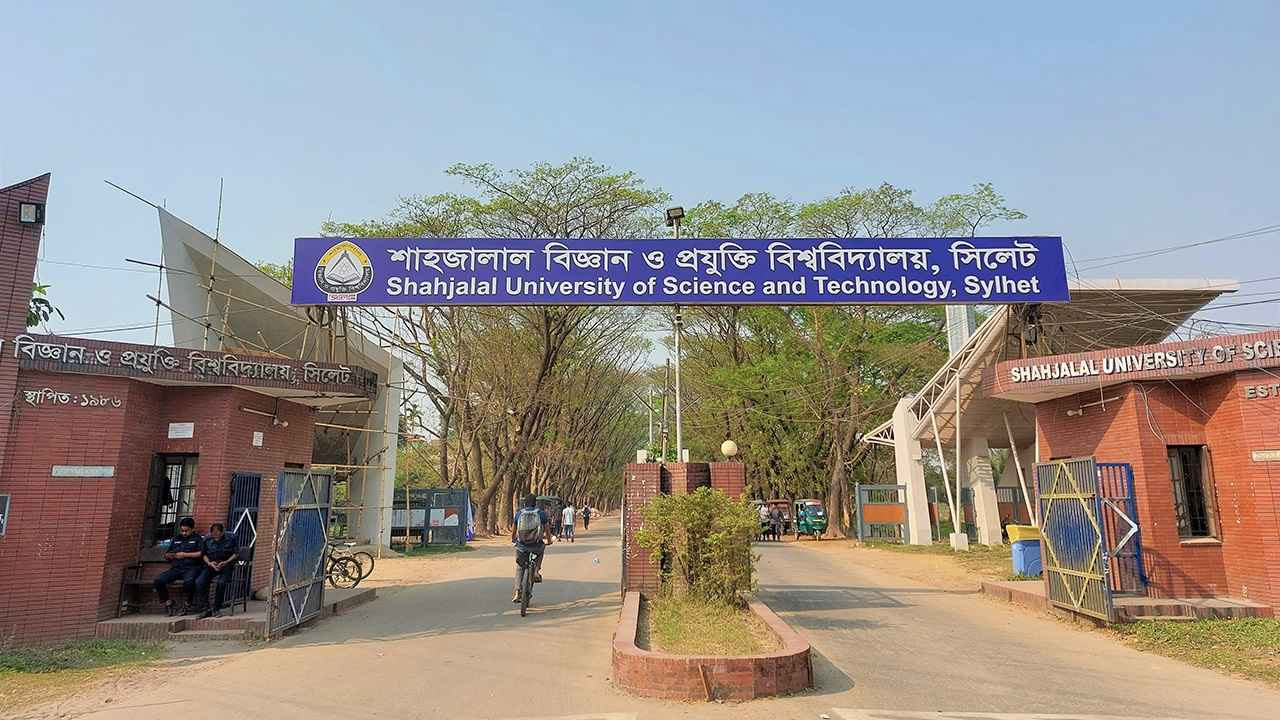 শিক্ষক নিয়োগ দেবে শাহজালাল বিজ্ঞান ও প্রযুক্তি বিশ্ববিদ্যালয়