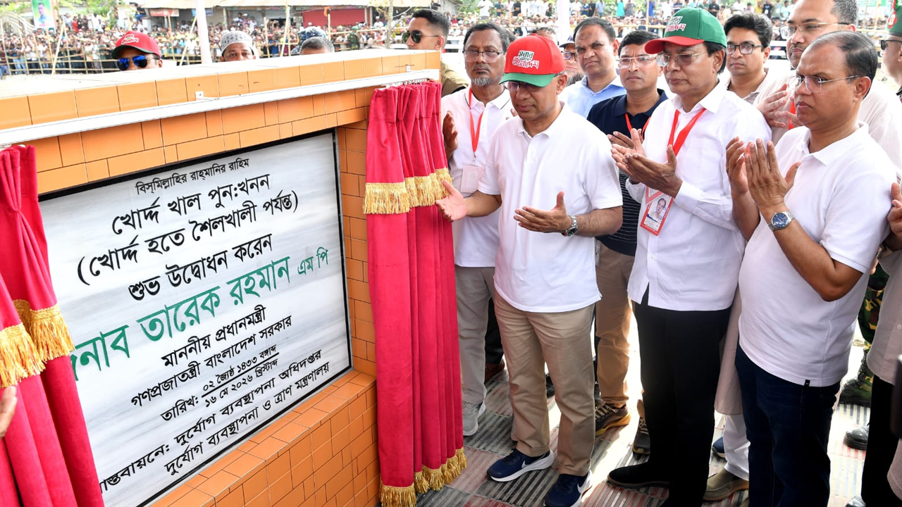 pm chadpur1