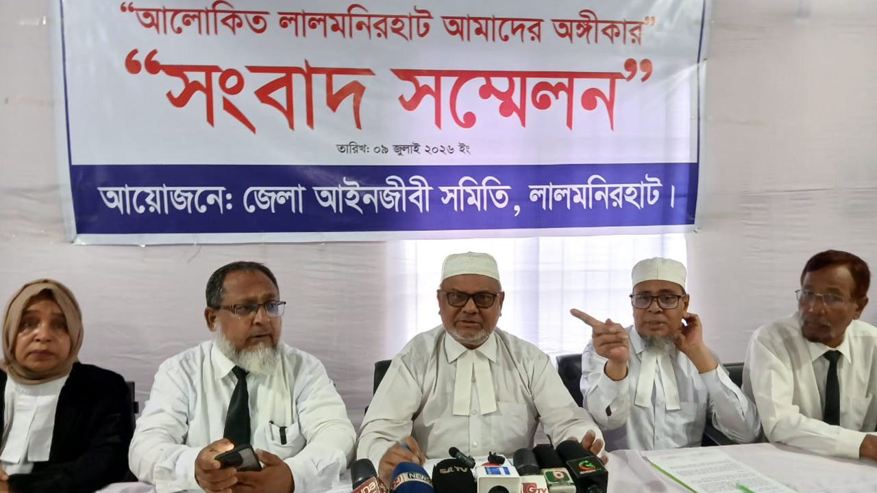 মাদক-জুয়ার আসামিদের পক্ষে না দাঁড়ানোর ঘোষণা লালমনিরহাটের আইনজীবীদের