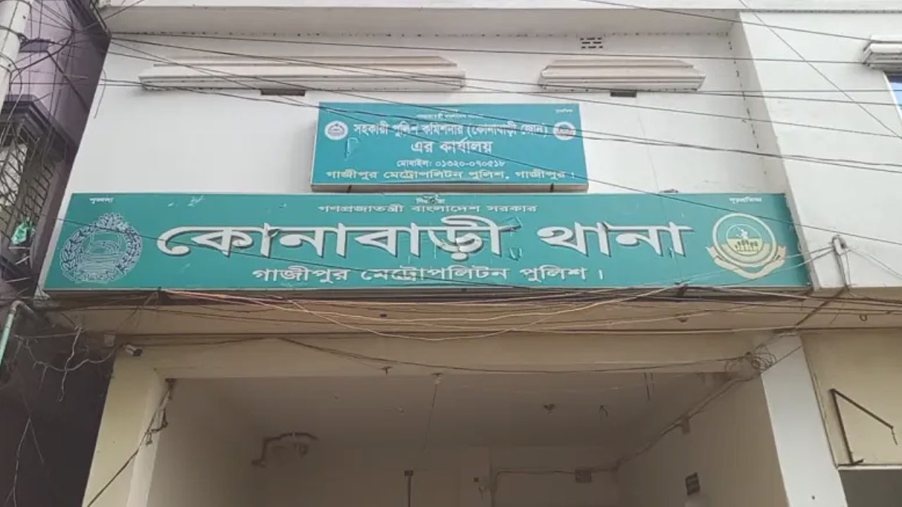 গাজীপুরে কৃষকলীগ নেতাকে আটকের পর টাকা নিয়ে ছেড়ে দেওয়ার অভিযোগ