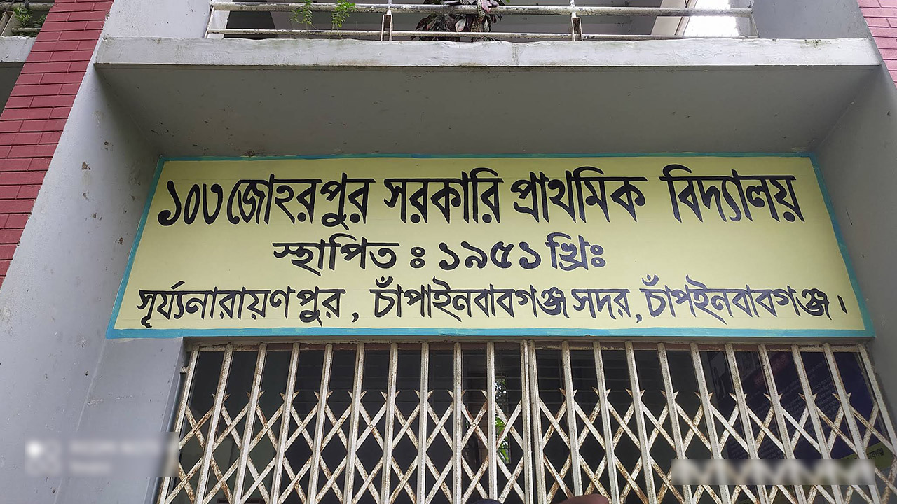 দপ্তরি দিয়ে ক্লাস করানোয় তিন শিক্ষকের বিরুদ্ধে বিভাগীয় মামলা