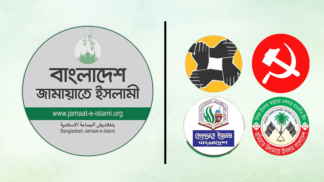 জামায়াতকে টেক্কা দিয়ে ‘প্রকৃত বিরোধী দল’ হওয়ার চেষ্টায় কয়েকটি দল