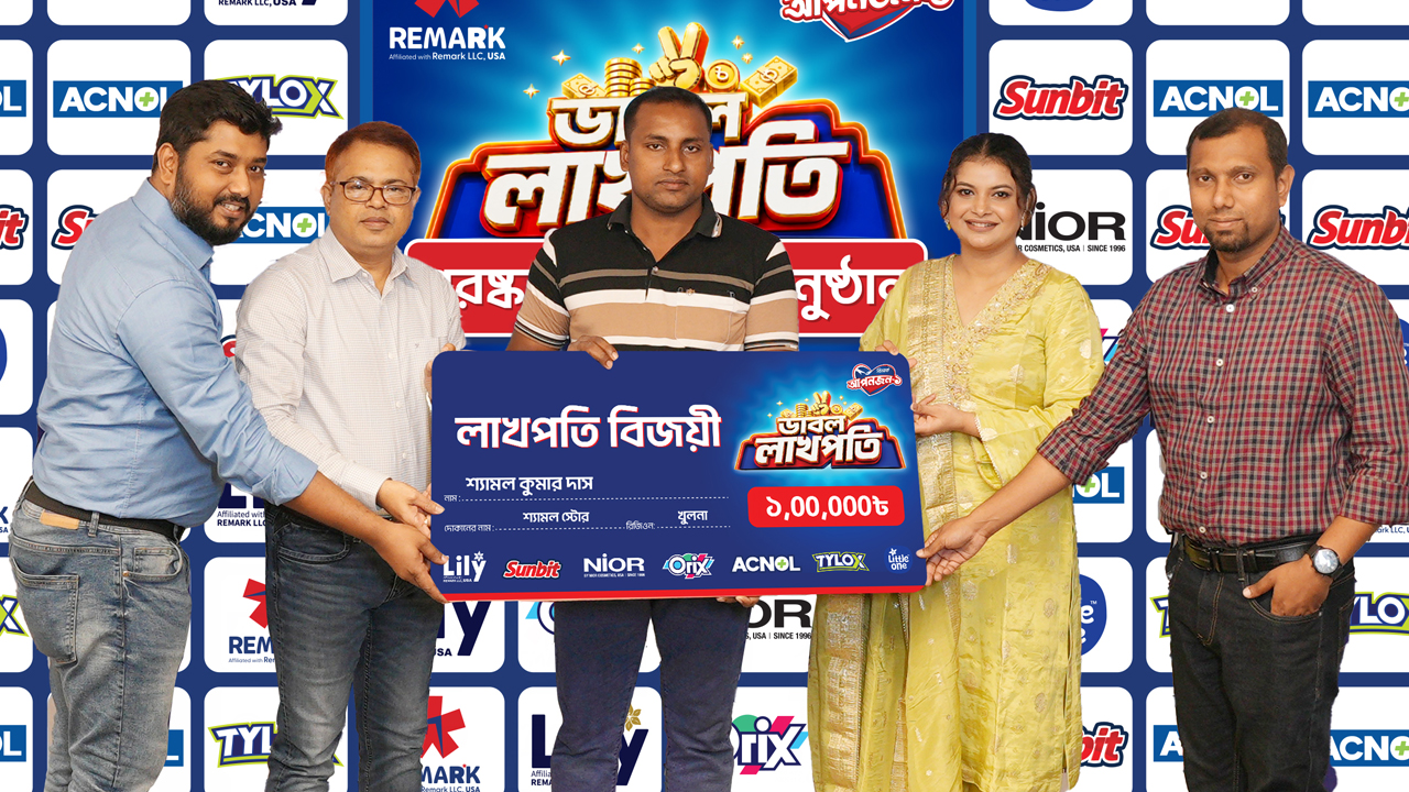 রিমার্কের ক্যাম্পেইনে প্রথম লাখপতি বিজয়ী সাতক্ষীরার শ্যামল
