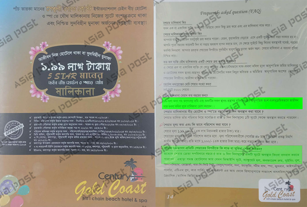 পূর্বের ব্রুশিয়র