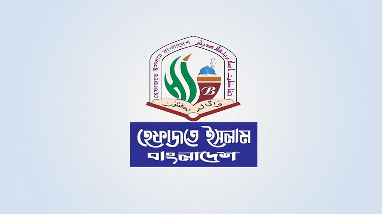 বন্যাদুর্গত মানুষের পাশে দাঁড়ানোর আহ্বান হেফাজতে ইসলামের