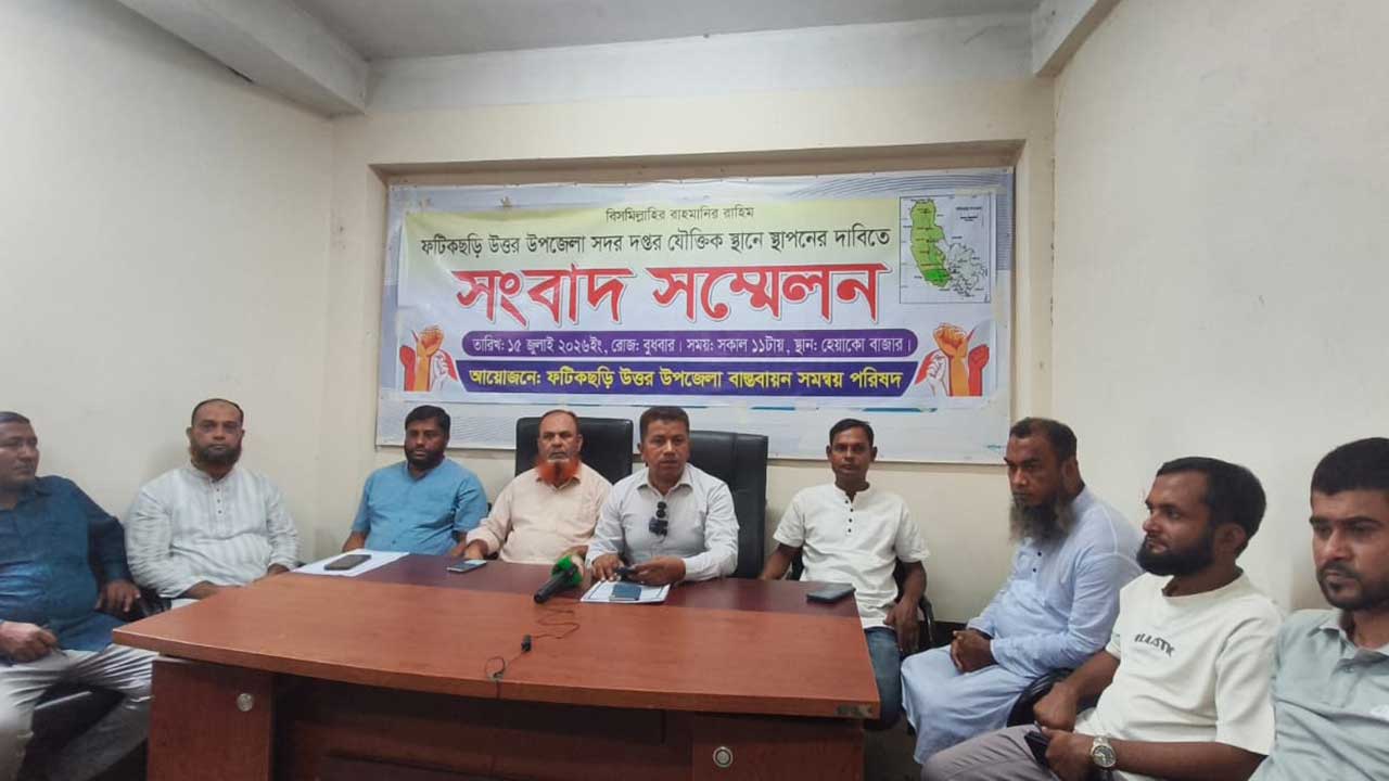 ফটিকছড়িতে বৃহস্পতিবার সকাল-সন্ধ্যা হরতাল