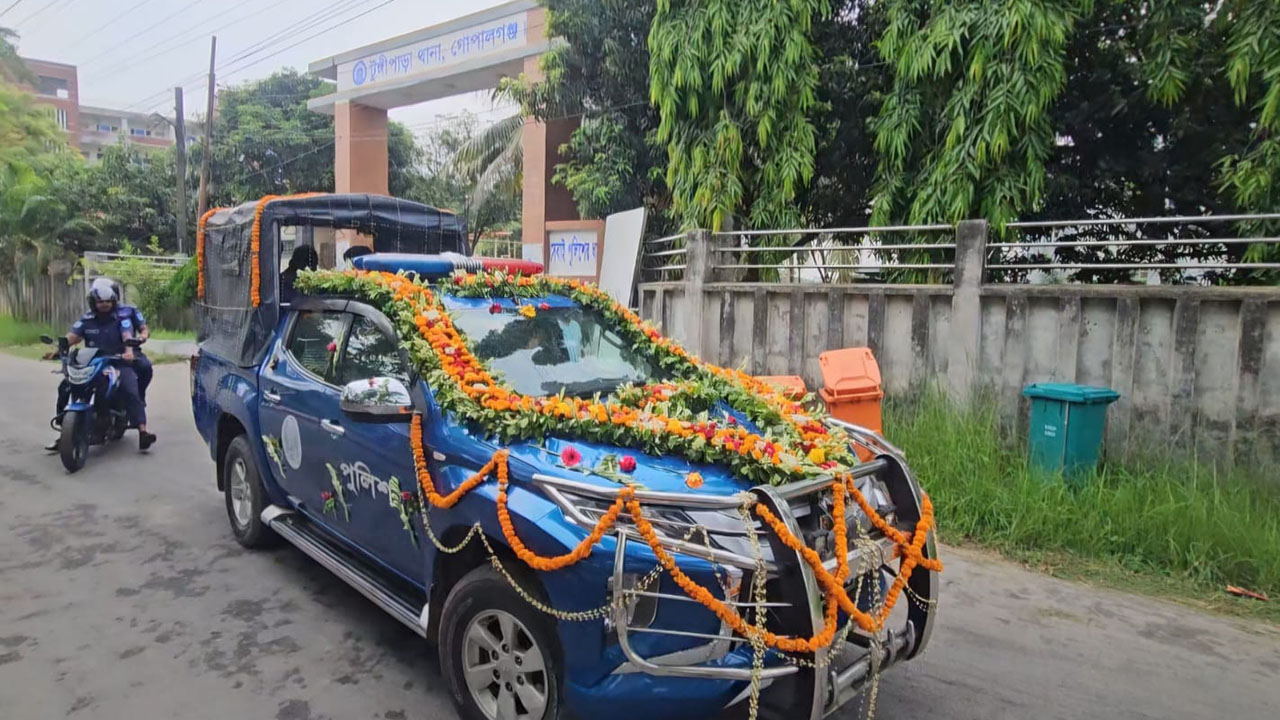 এসআই ছবির উদ্দিন শিকদারকে ফুল দিয়ে সাজানো গাড়িতে করে টুঙ্গিপাড়া থানা থেকে বাড়িতে পৌঁছে দেওয়া হয়। ছবি: সংগৃহীত