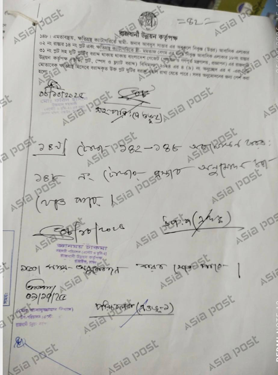 এশিয়া পোস্টের হাতে আসা রাজউকের নথি।