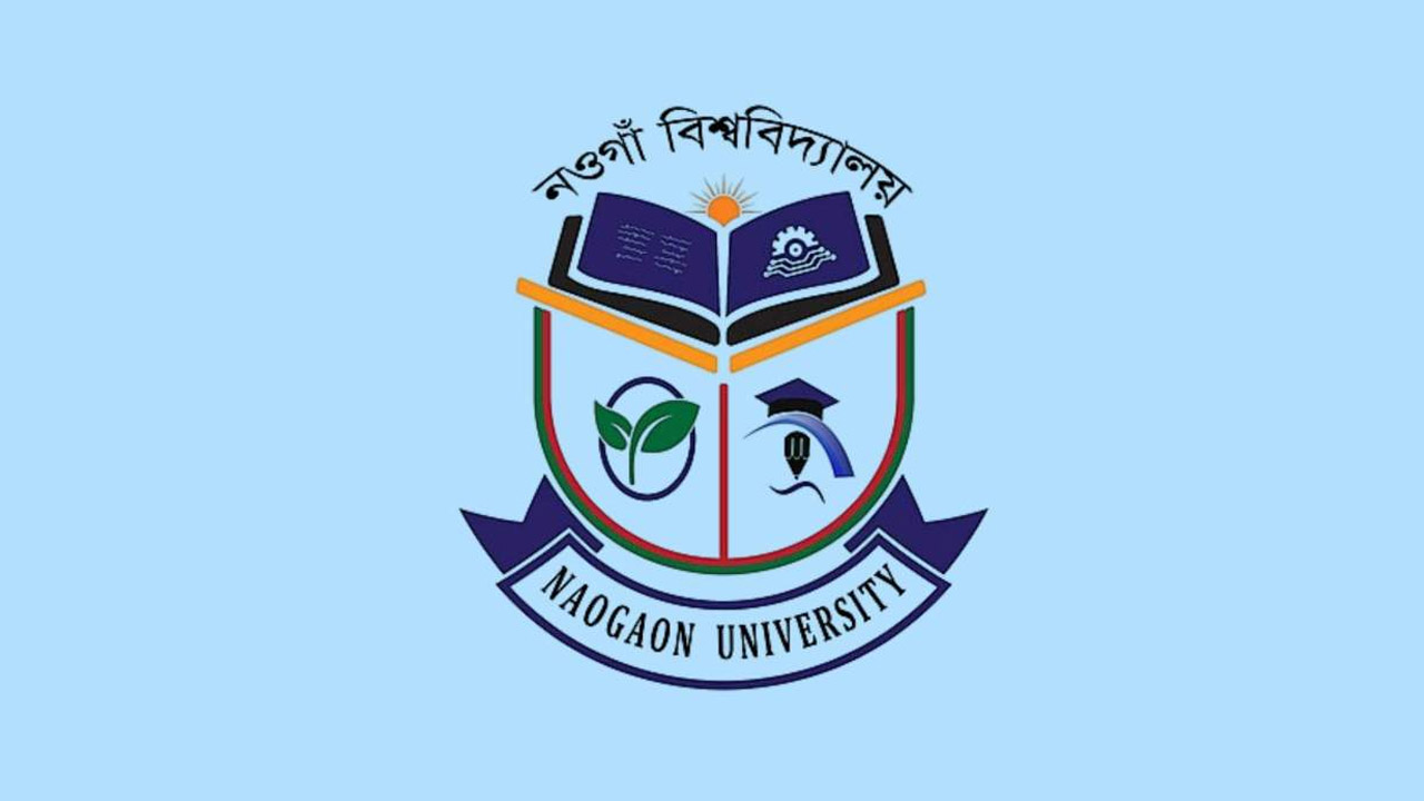 শিক্ষক নিয়োগ দেবে নওগাঁ বিশ্ববিদ্যালয়