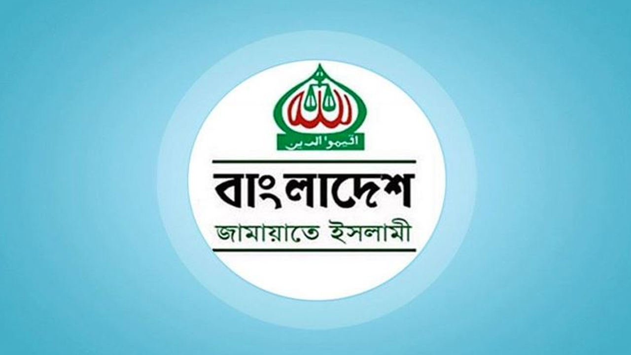 সিলেটে জামায়াতের প্রার্থী বাছাইয়ে অনলাইন ভোট, আলোচনায় যারা