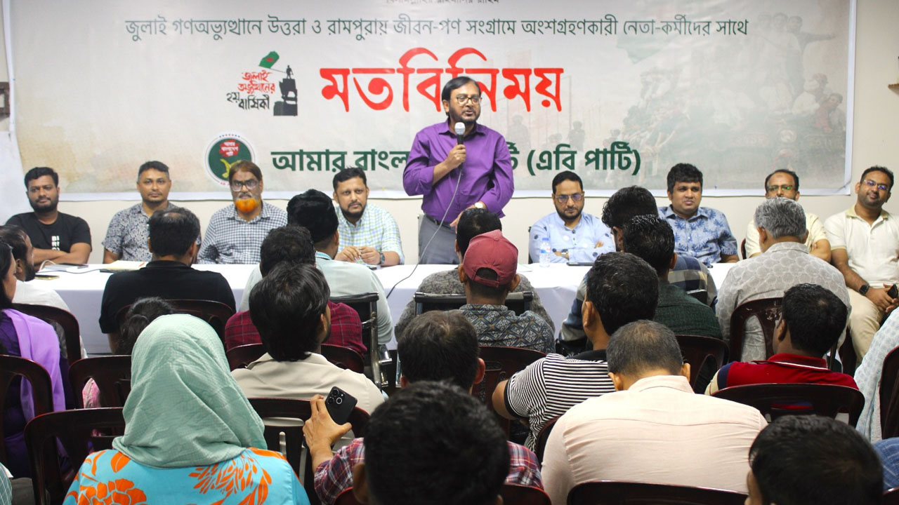 জাতীয় ঐক্য প্রতিষ্ঠাই এবি পার্টির লক্ষ্য: মঞ্জু