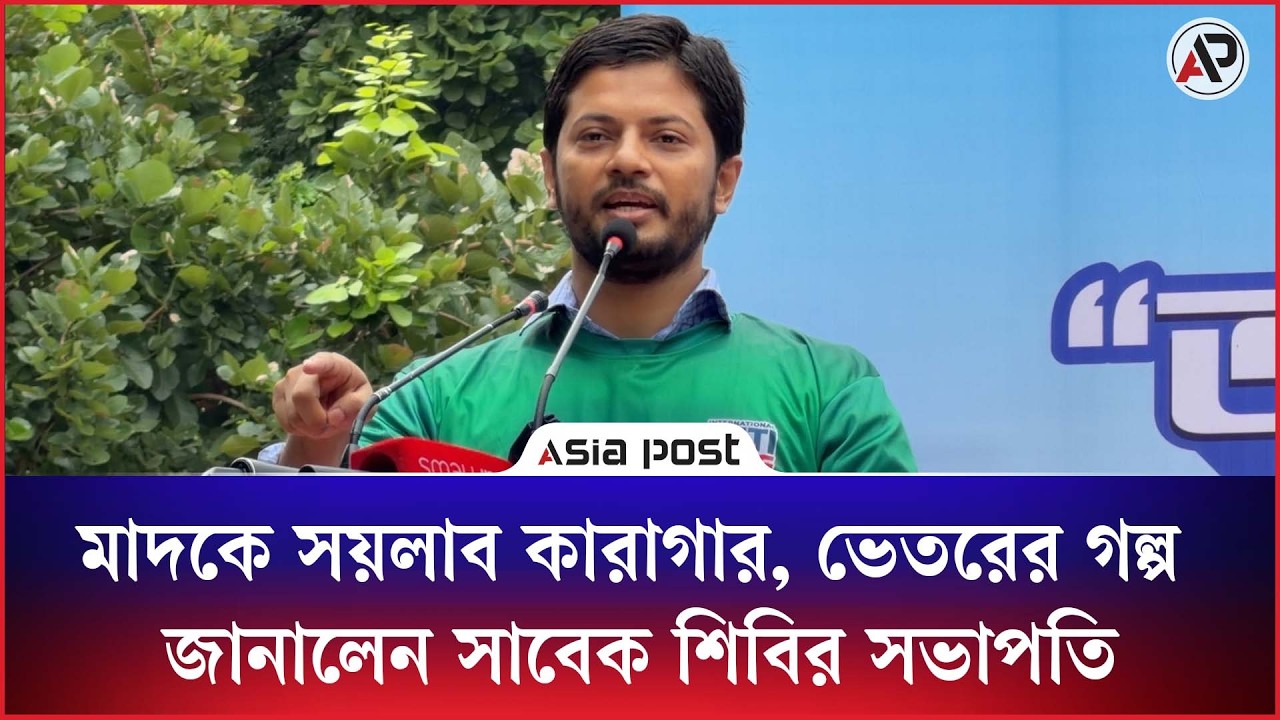 মাদকে সয়লাব কারাগার, ভেতরের গল্প জানালেন সাবেক শিবির সভাপতি