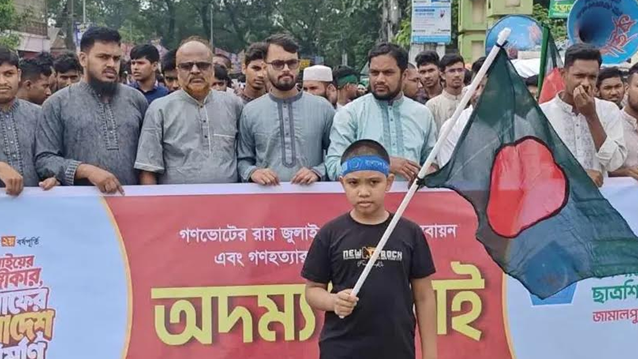জুলাই সনদ বাস্তবায়নের দাবিতে জামালপুরে শিবিরের বিক্ষোভ