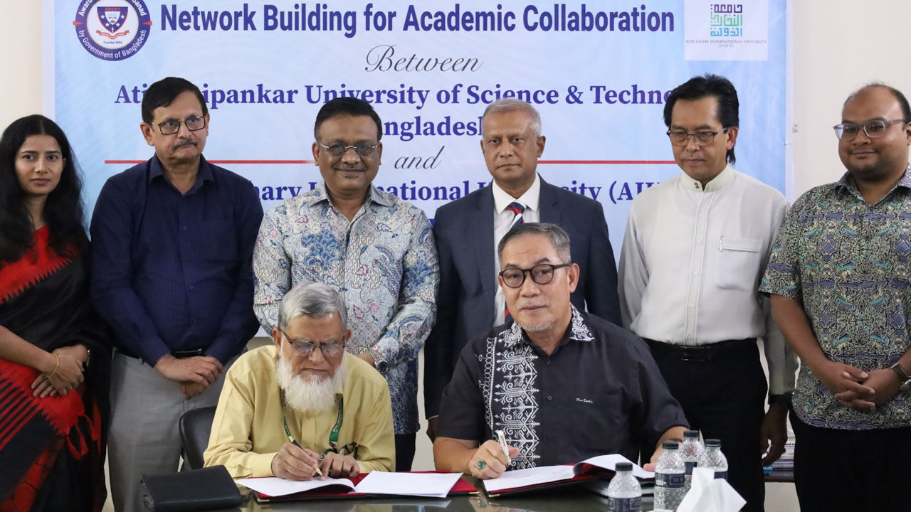 অ্যাডাস্ট ও আল-বুখারি ইন্টারন্যাশনাল ইউনিভার্সিটির মধ্যে সমঝোতা স্মারক সই 