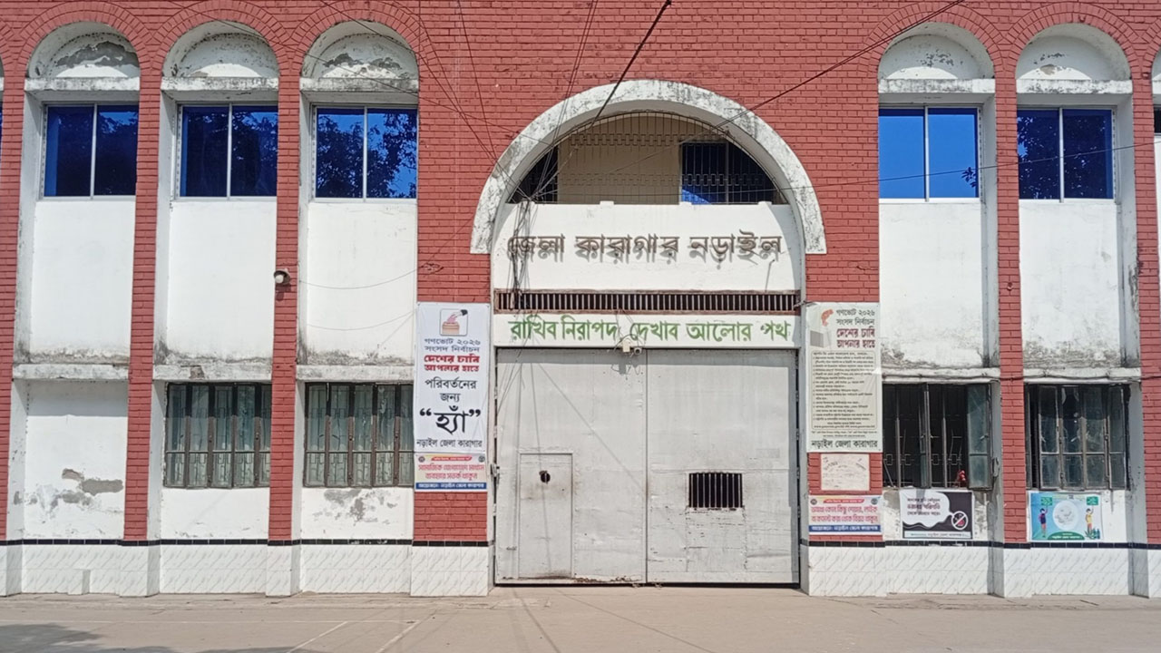 নড়াইল জেলা কারাগারে যাবজ্জীবন দণ্ডপ্রাপ্ত কয়েদির মৃত্যু