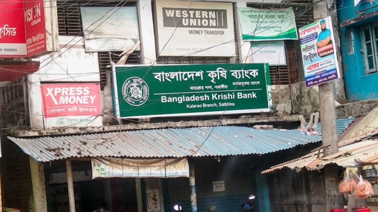 সাতক্ষীরায় কৃষি ব্যাংকের ঋণ বিতরণে অনিয়মের অভিযোগ