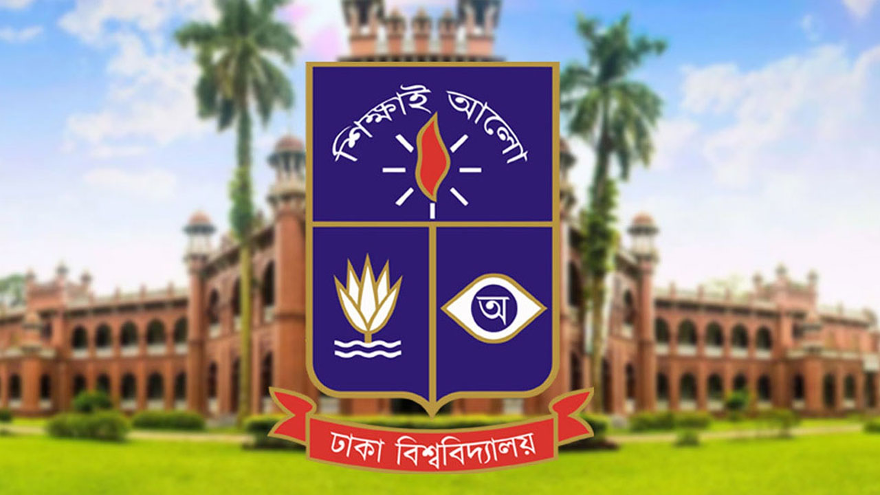 বিশ্বকাপ উপলক্ষে ঢাবি ক্যাম্পাসে বহিরাগত প্রবেশে নিষেধাজ্ঞা