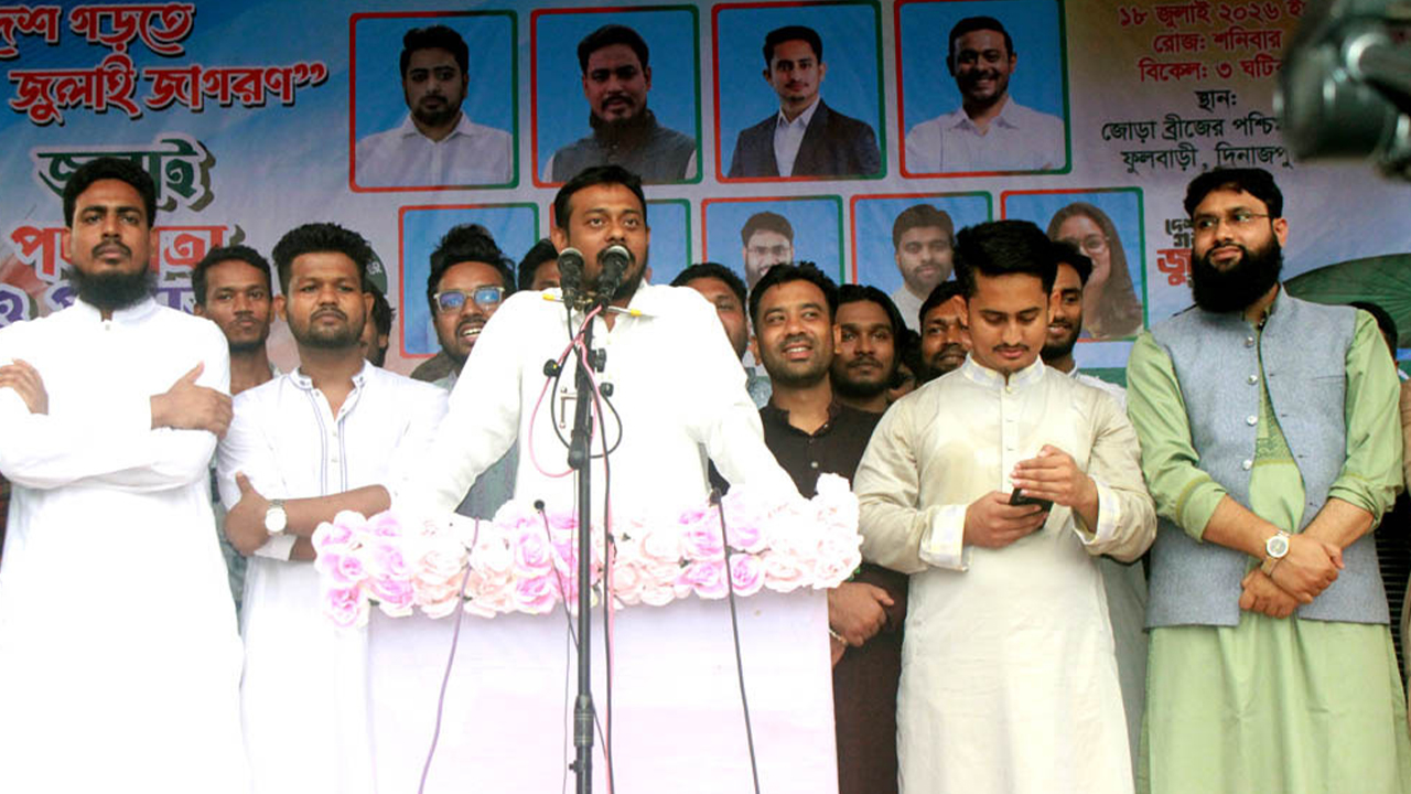 Dinajpur-NCP