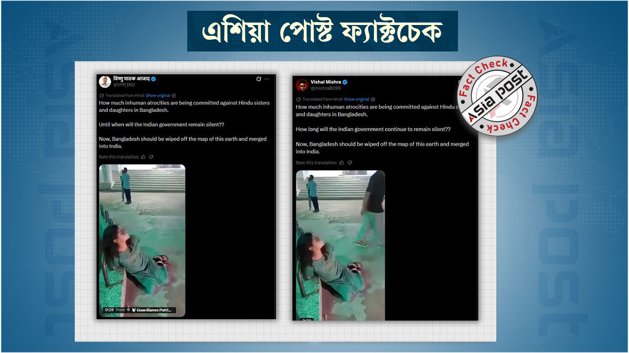 পথনাটকে অভিনয়ের দৃশ্যকে হিন্দু নির্যাতন দেখিয়ে বাংলাদেশ দখলের হুমকি ভারতীয়দের
