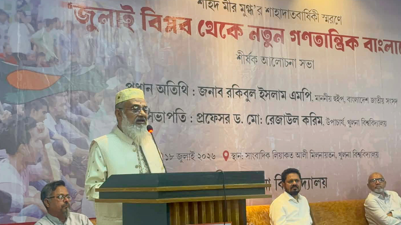 খুবিতে ‘শহীদ মীর মুগ্ধ দিবস’ পালিত