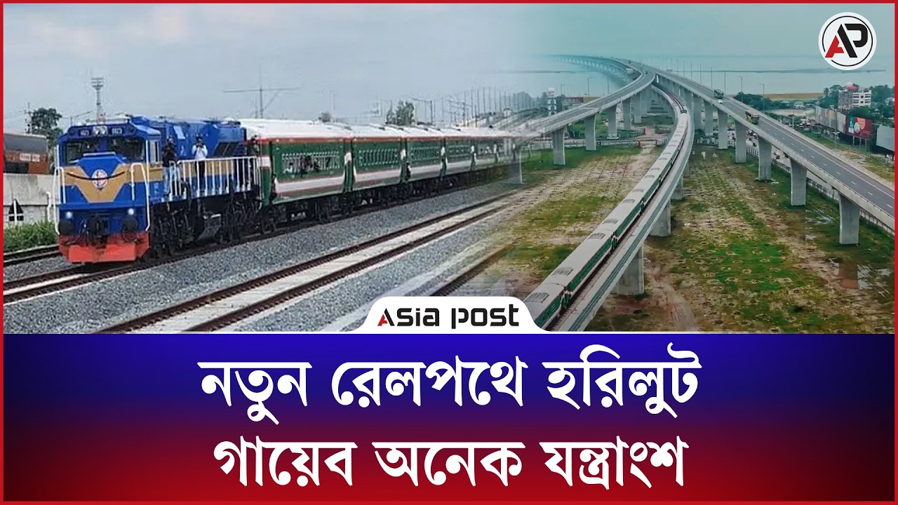 ৩৮ হাজার কোটির নতুন রেলপথে হরিলুট, গায়েব অনেক যন্ত্রাংশ